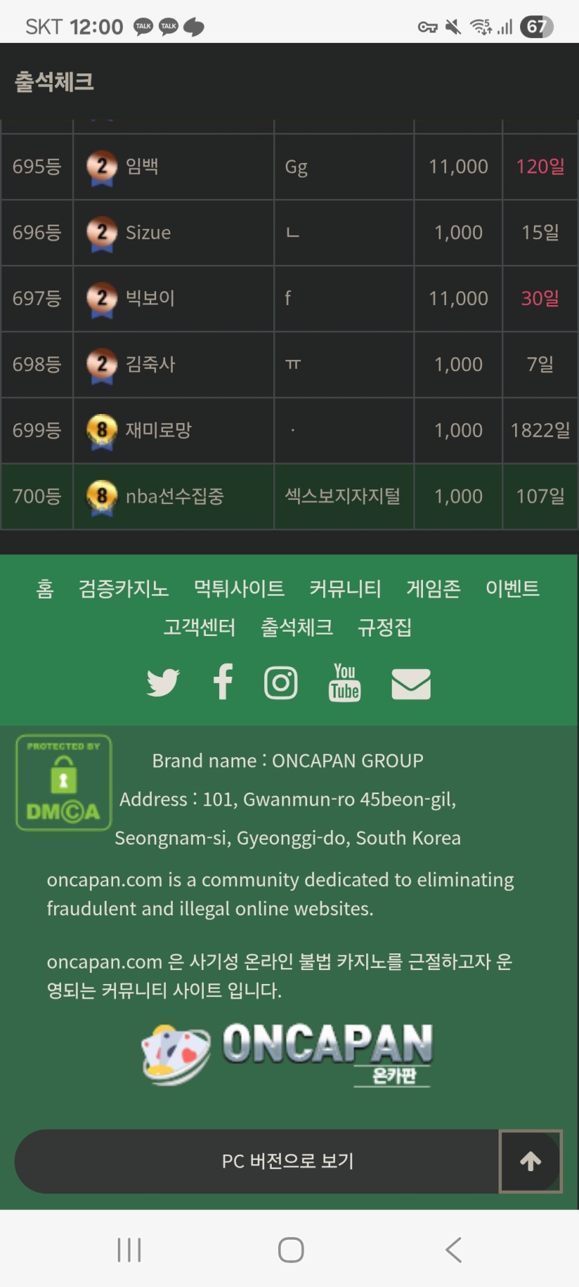 700등 미친(0)
