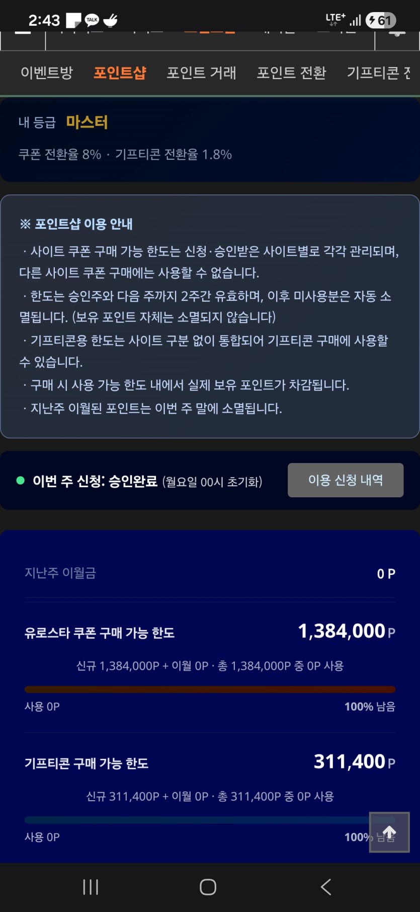 이거 포전된다는거죠?(0)