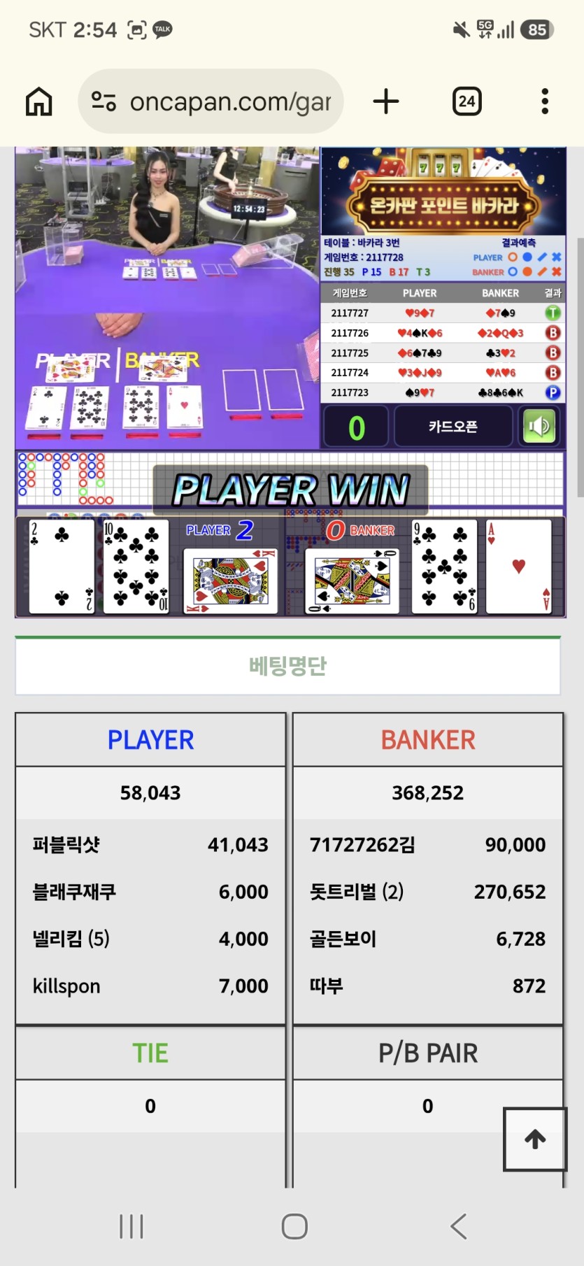 @@@Losebory76형님@@25만포 반납깡 사후인증(0)