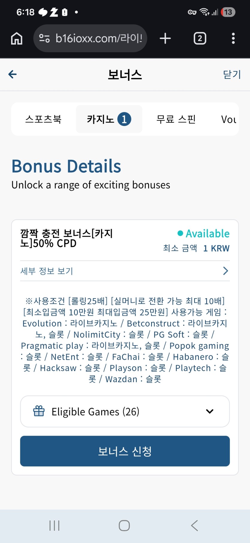 벳16 2500% 쿱(0)