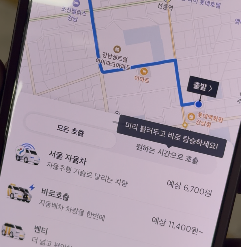 자율주행 타고 집에 갑니다(0)