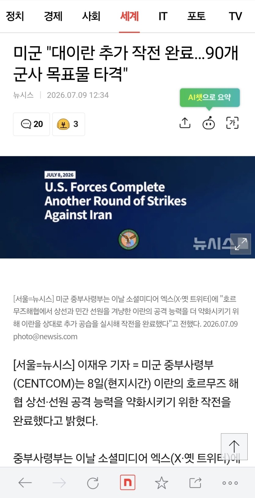 전쟁은 도대체 언제 끝나나요(0)