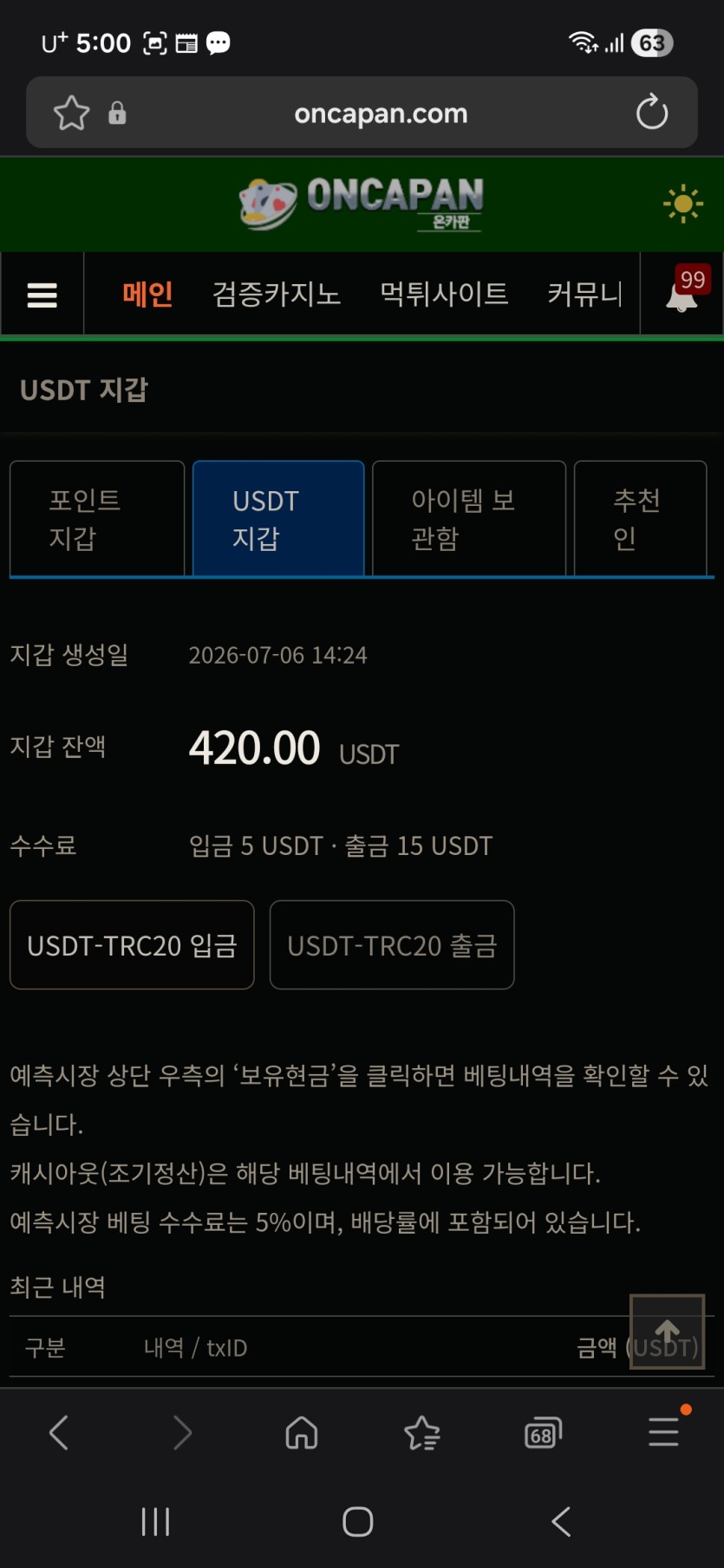 지갑확인..(0)