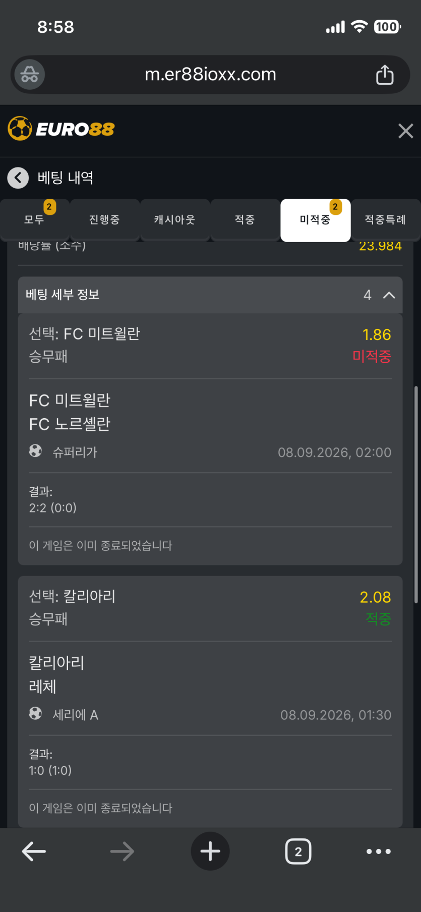 자책골만 아니였어도 오늘 그나마 푸근한데(0)