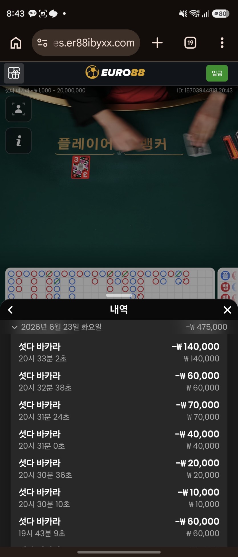 연패 화나네요(0)