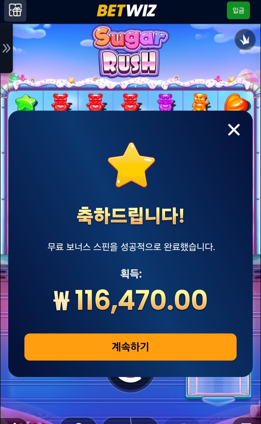 무료스핀 100개 ㄷㄷ(0)