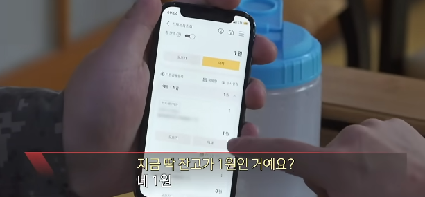 잔고가 얼마신가요?(0)