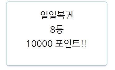 와 간만에 일복(0)