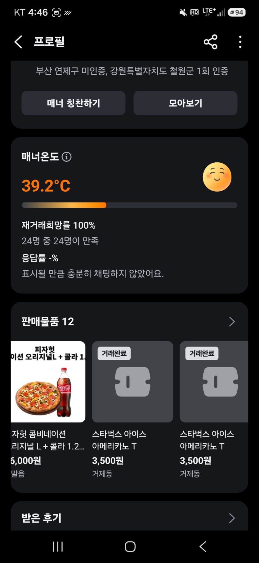 당근 군발이 도박꾼 반갑네(1)