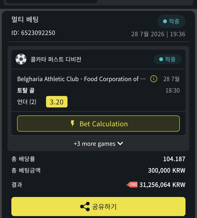 벳위즈 +3100(0)