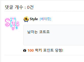 백만년만에 럭메귀 ㅅㅅㅅ(0)