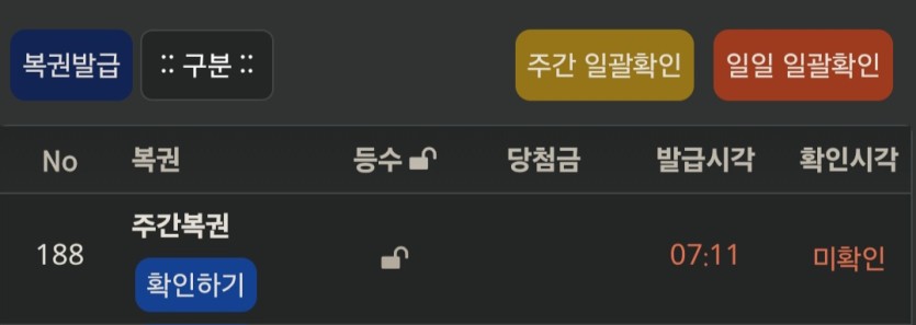복권으로 어제 찡찡(0)