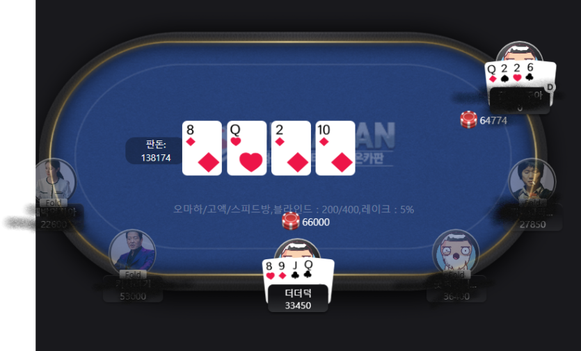 포커판이 왜 멈쳐있는겨 렉인겨?(0)