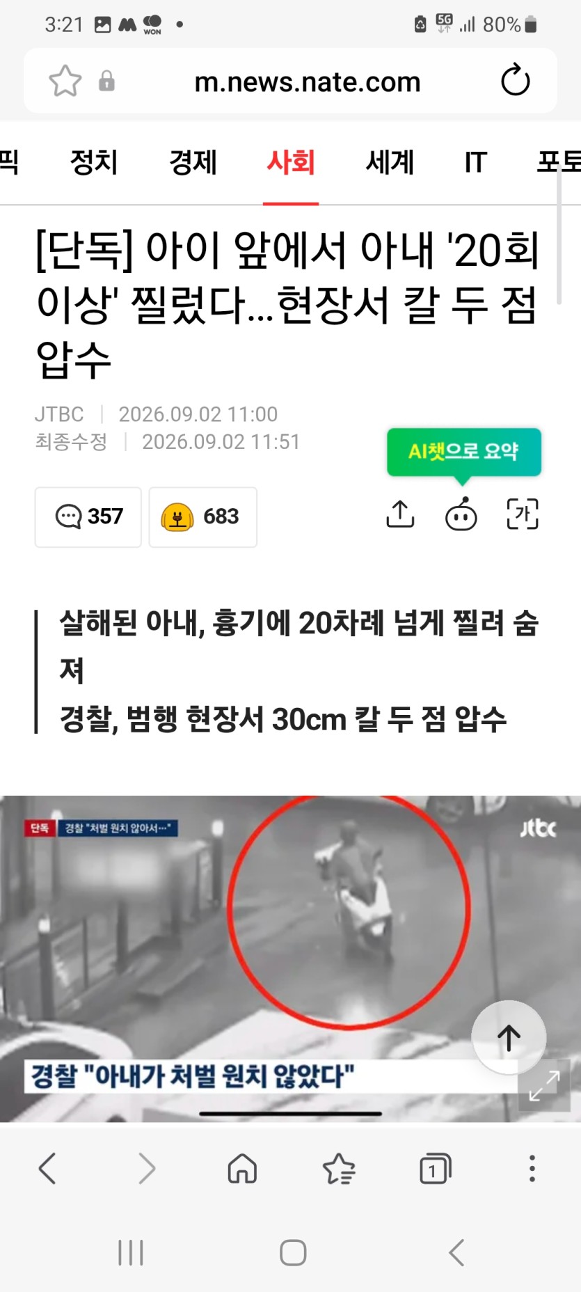 사람이 젤 무서운듯 ㅡㅡ(0)