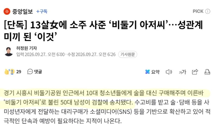 비둘기 아저씨를 아시나요?(0)