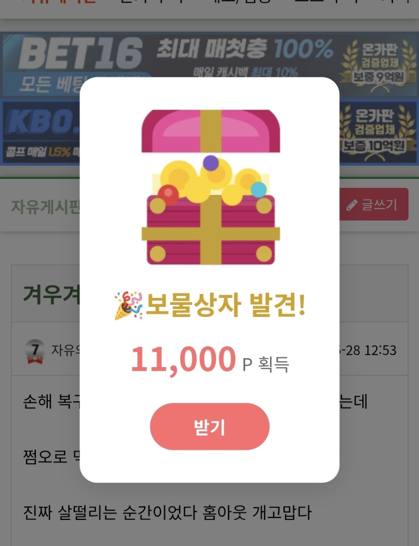 보상이 왔어요(0)