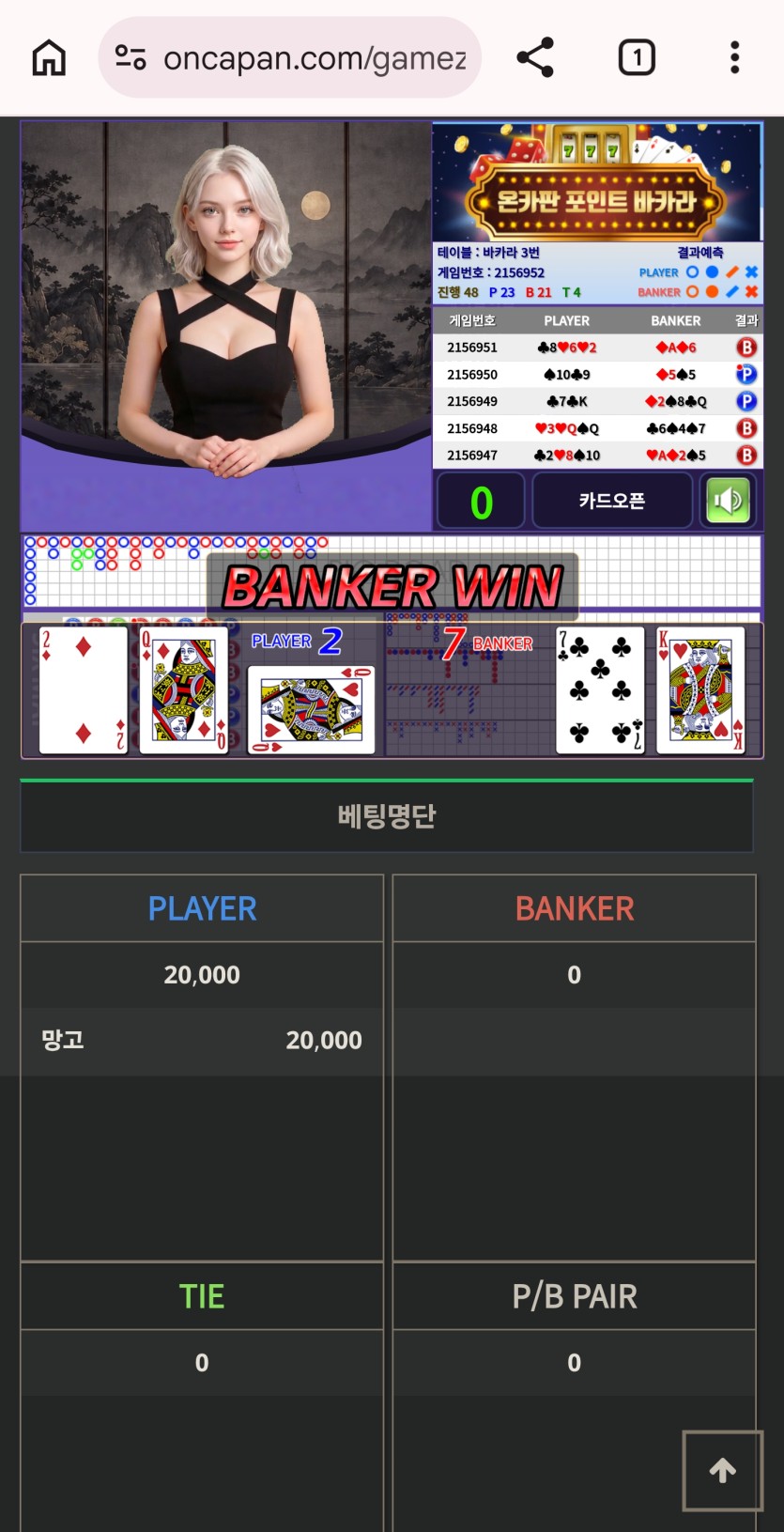 자벨마님 2만릴 사후인증...(0)
