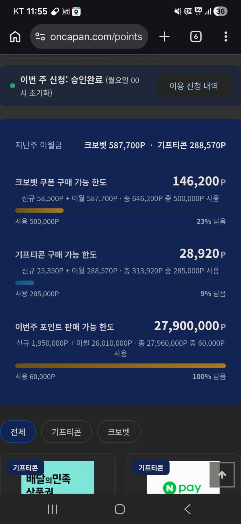 못하고 날리겠네요 허하하(0)