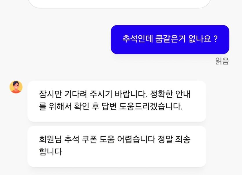 크보벳 추석 이벤트 ...(0)