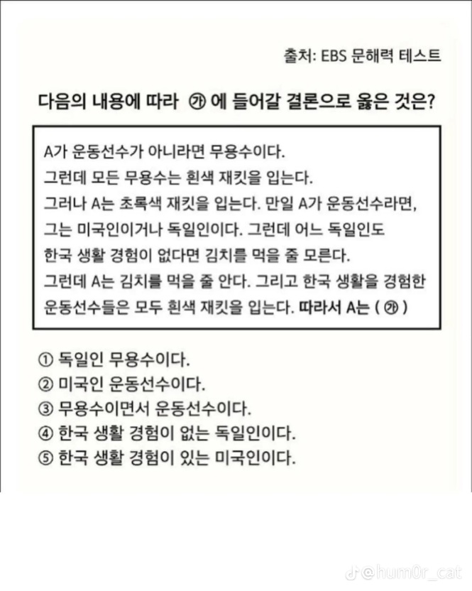 문해력 좋으세요?(2)