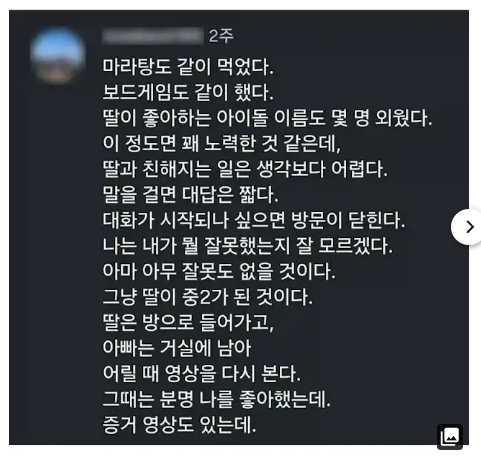 딸은 중학생때 떠나가고(0)