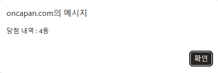 ㄷㄷㄷ 일복 4등 당첨(0)