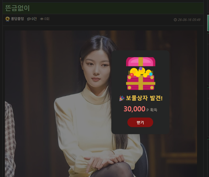 맥스 핑보* 상자 발견 소식요(0)
