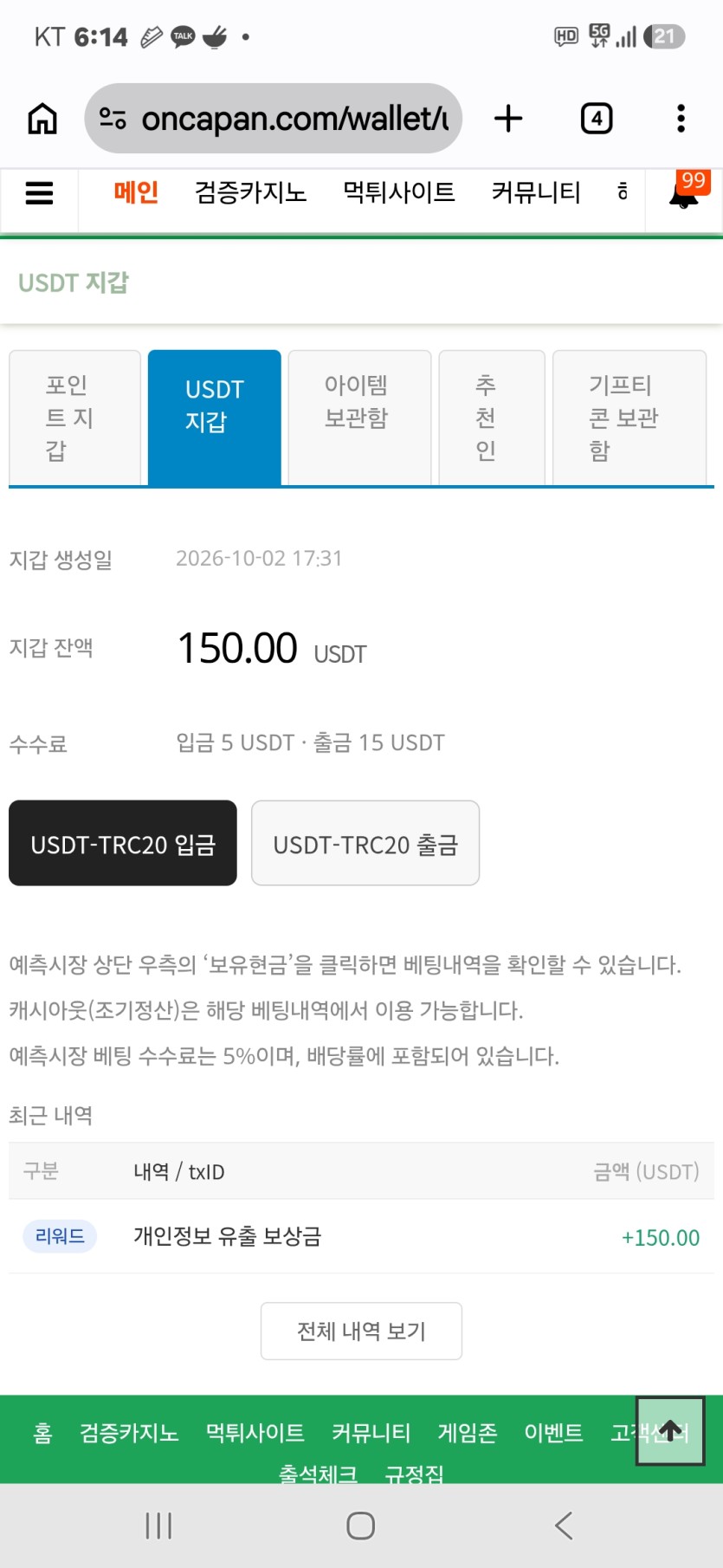 USDT??(0)