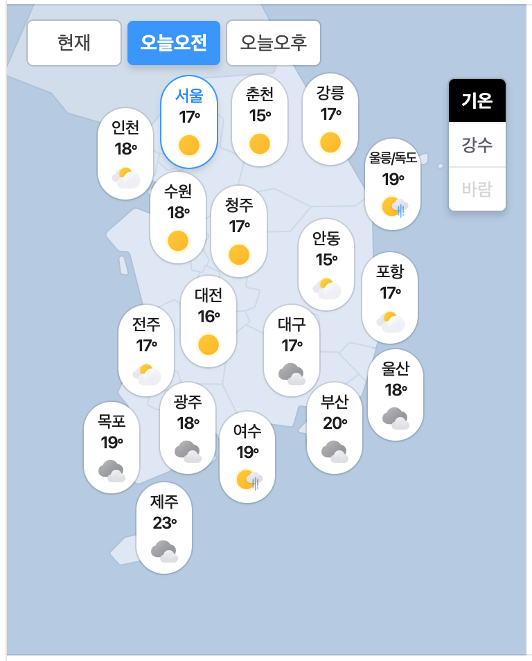 09.27.일 오늘의 날씨!(0)
