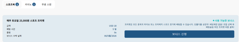 테더입금도 이제 보너스 주나요(0)