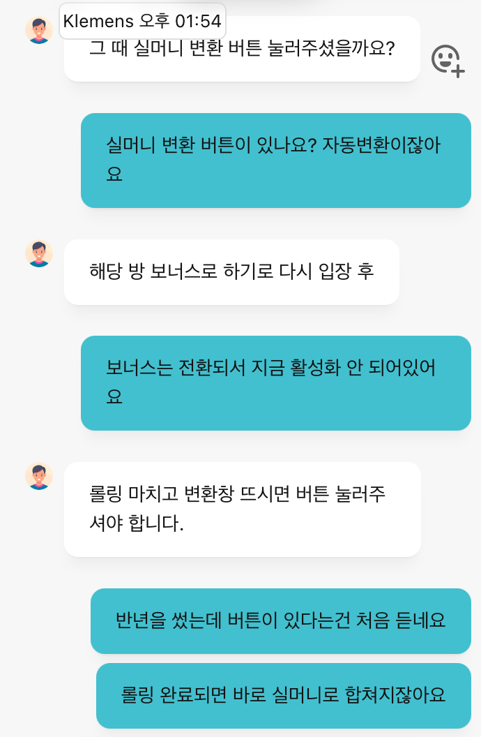유로88 상담사 진짜 개빡이네요 보너스 전환 버튼이 있나요?(1)