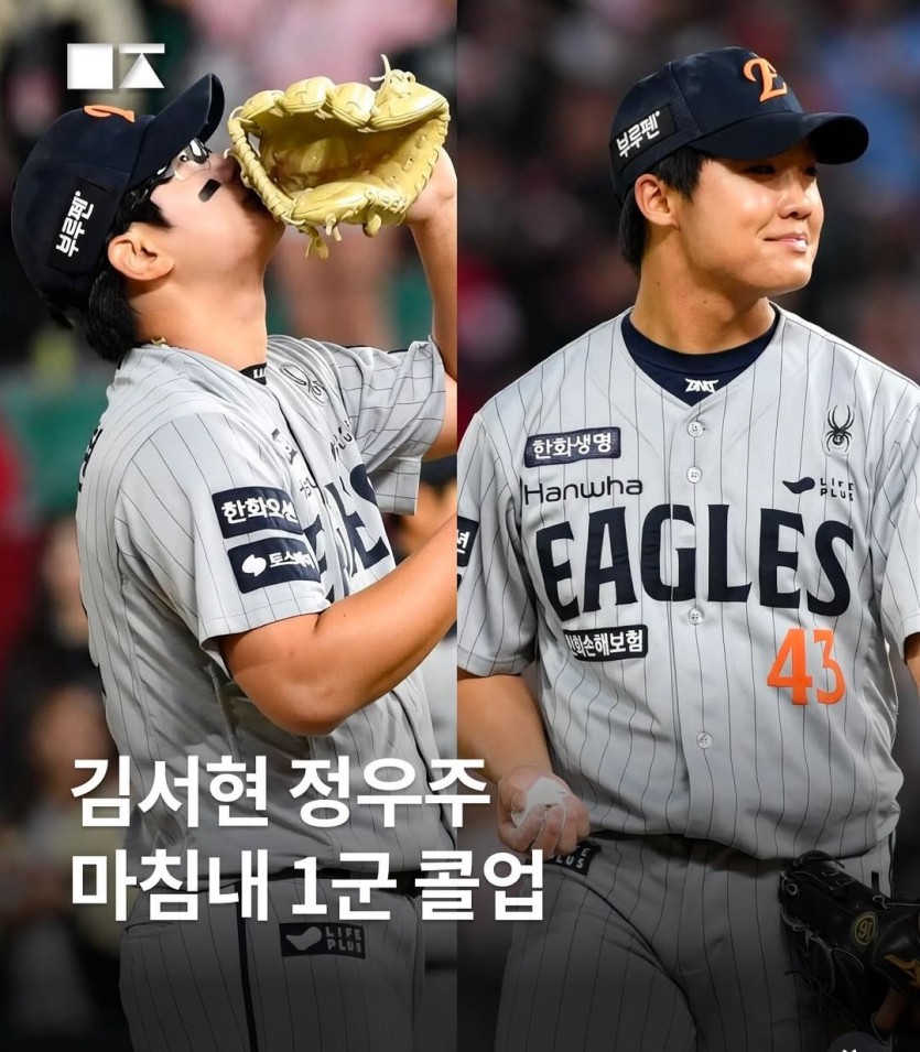 김서현 정우주(0)