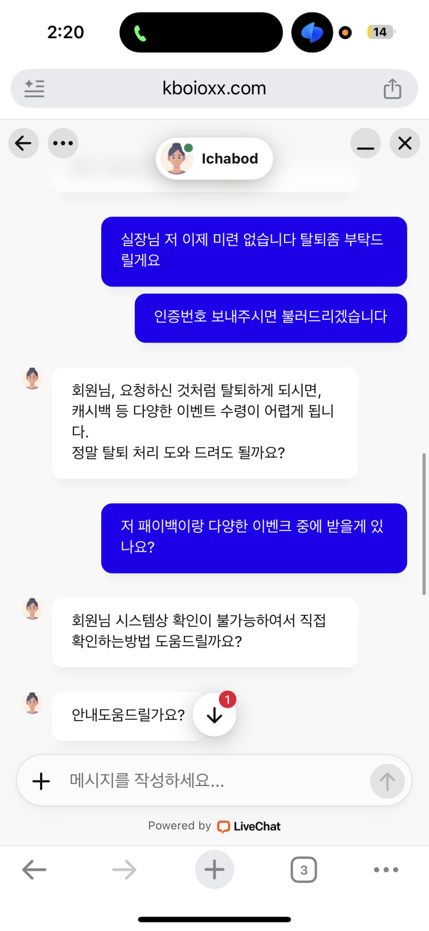 크보 탈퇴(2)