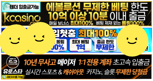 우연찮게 케카 유로배너를 보았다(0)