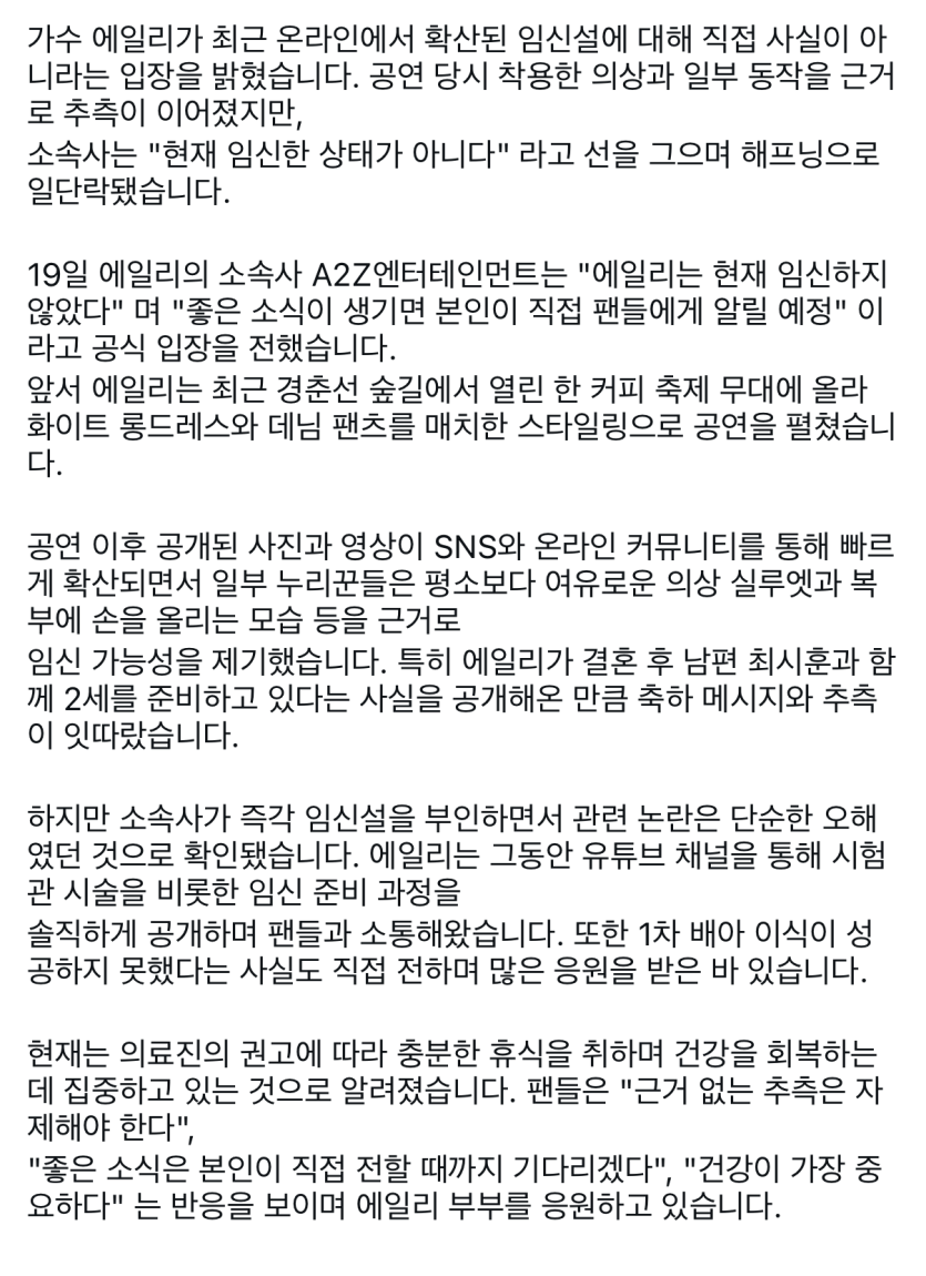 헉 에일리 임신아닌가요(1)