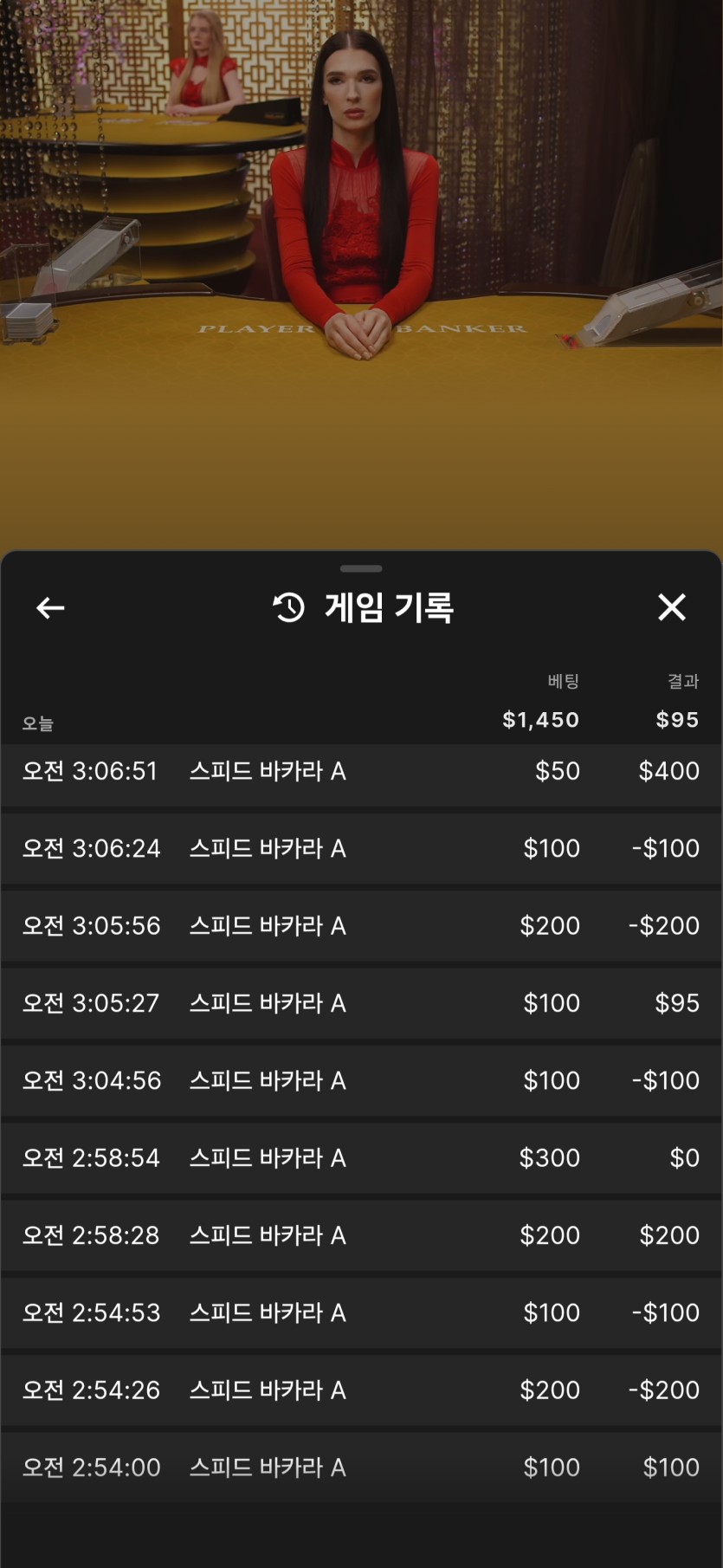 벳사공님배 10만릴 골d로저님 사전인증(0)