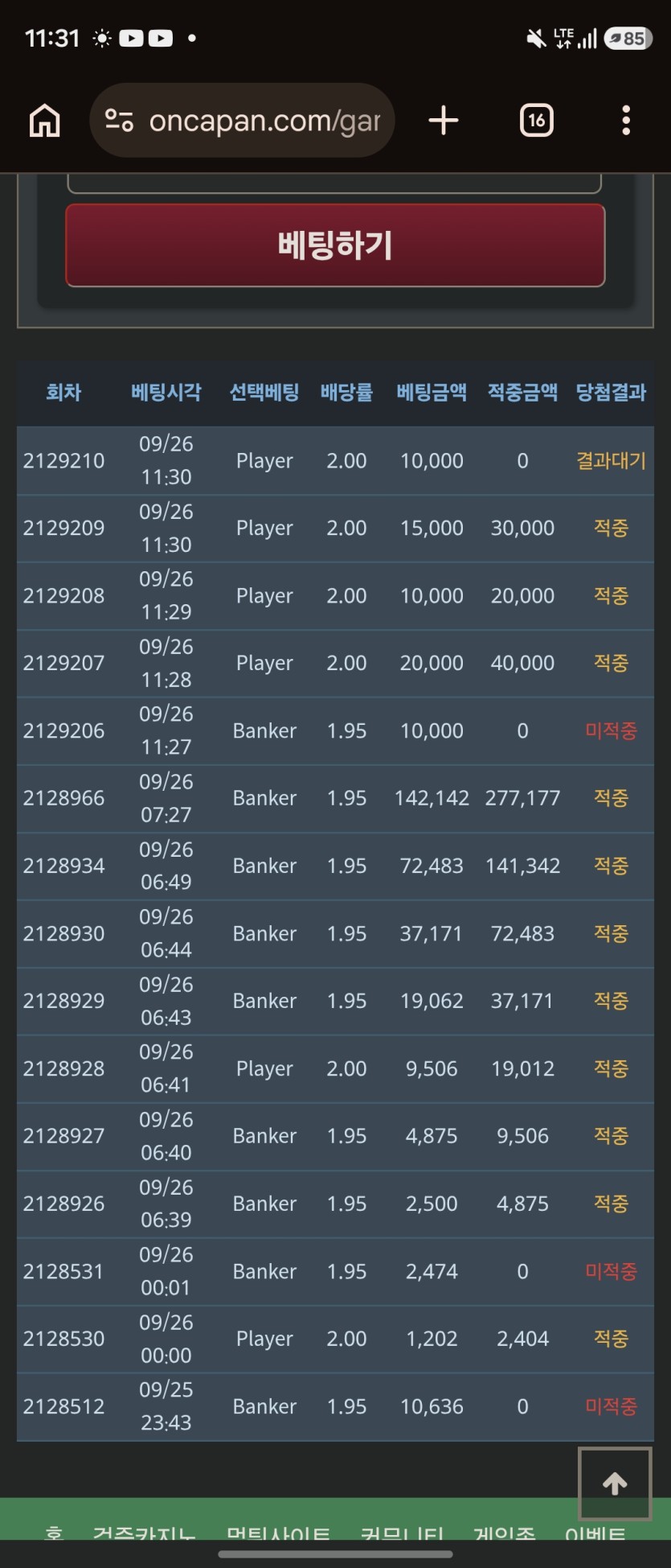8깡 도전할려다(0)
