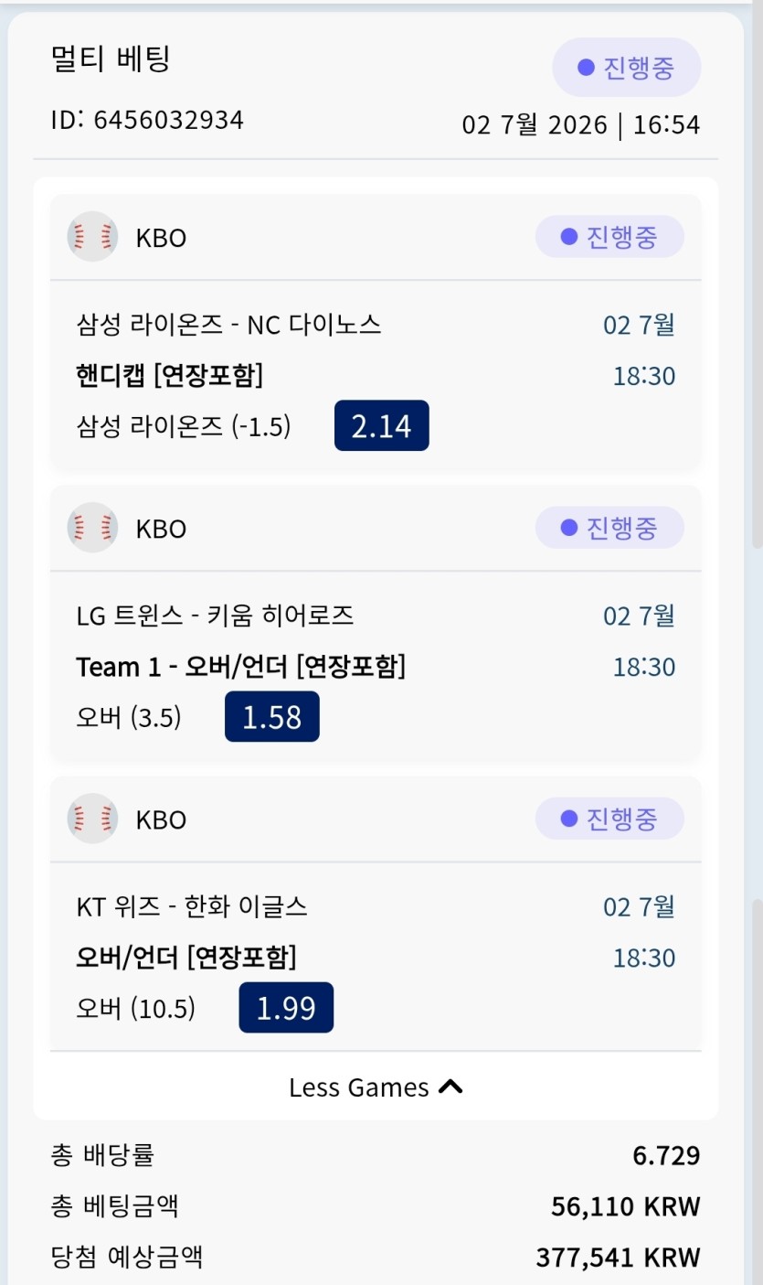 오랜만에 국야 3폴(0)