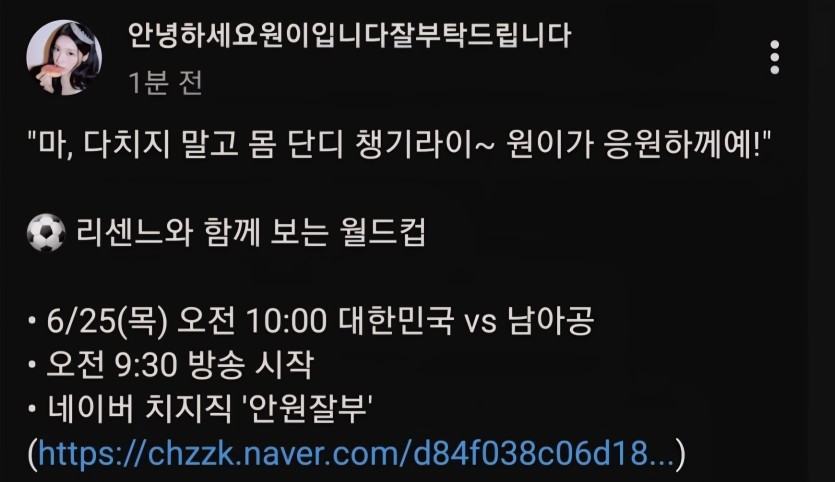 리센느가 멕시코전 중계(0)