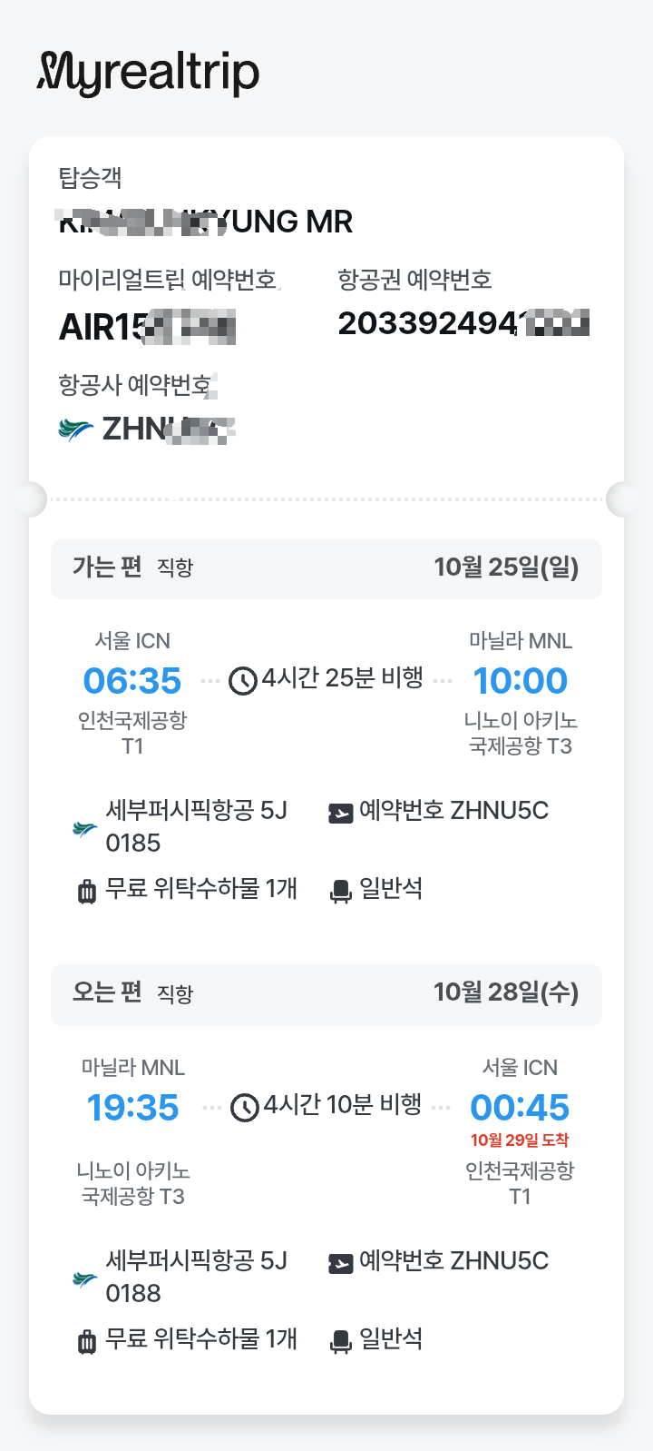다음달 오카다 출정이 기다려지네요(1)