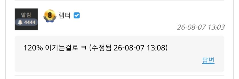 ■ 롤링콤프 이벤 당첨자 ■(2)