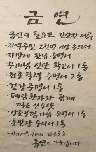 흡연가실분 서류구비하세요(0)