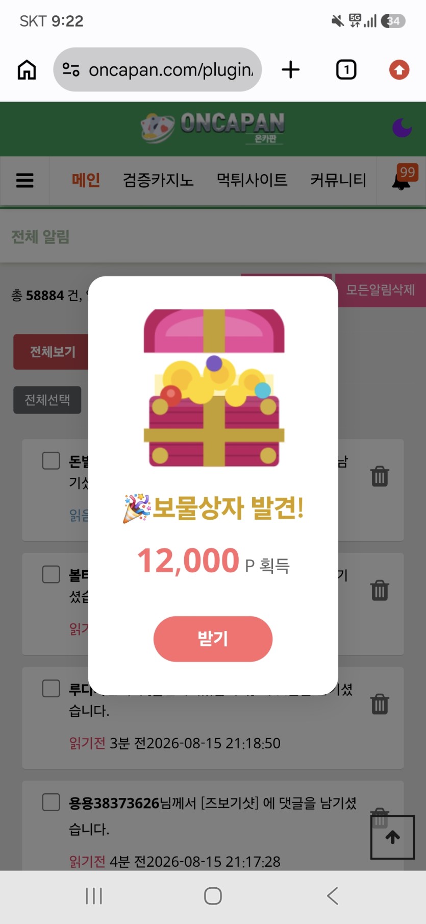 보상이뜨면뭐하노..(0)