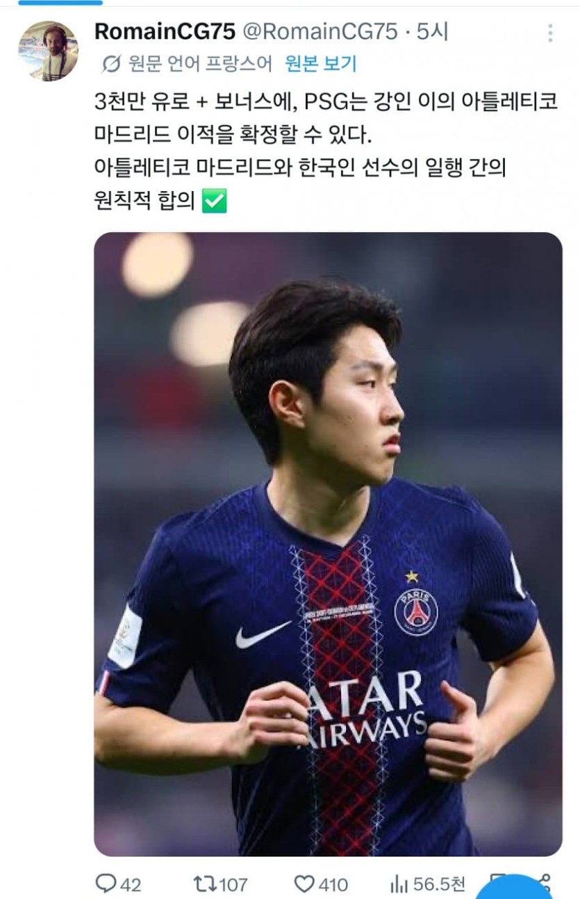 이강인 꼬마 가는군요(0)