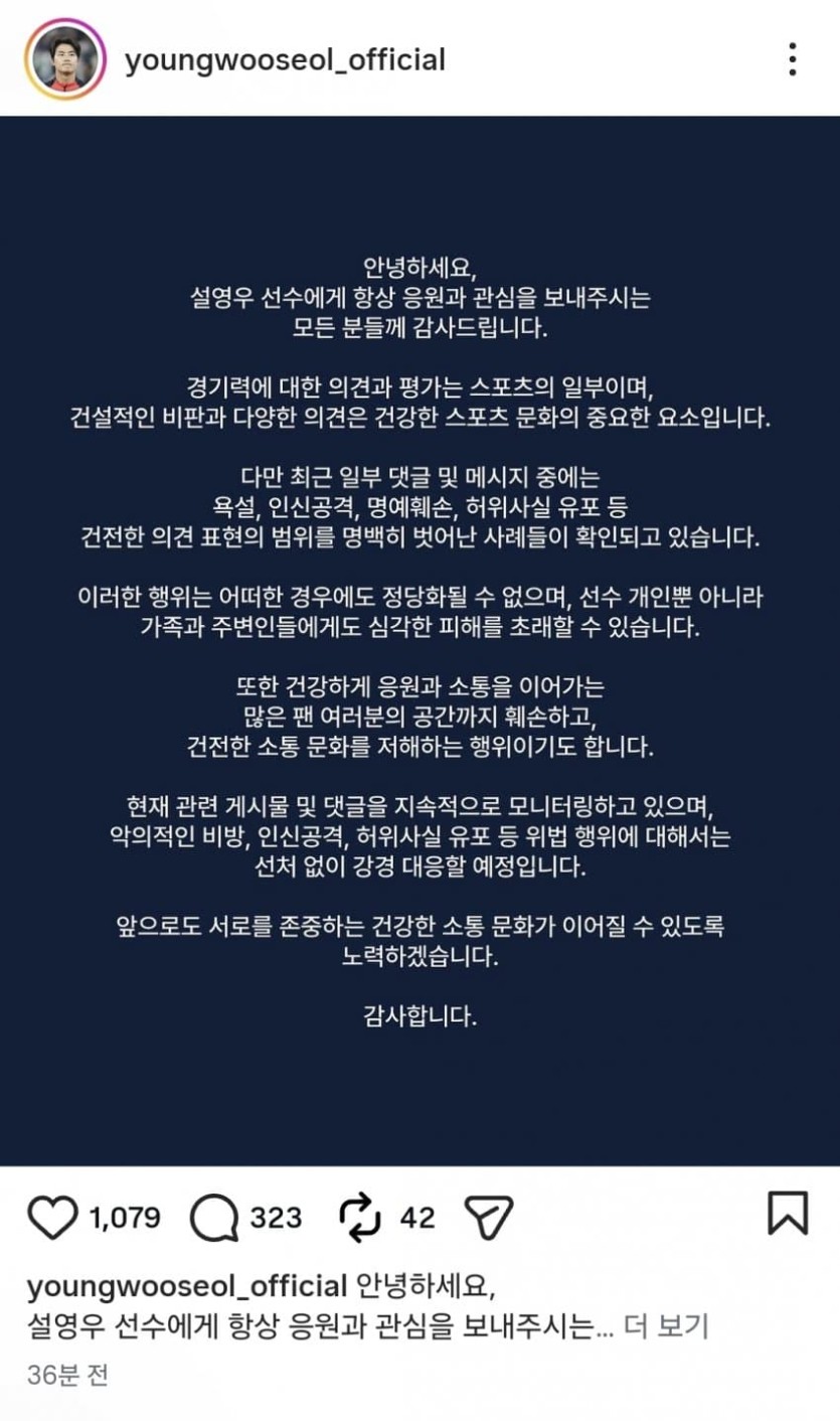 설영우 고소선언 ㄷㄷㄷ(0)