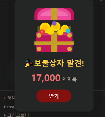 6월 마지막 보상 떳네여 ㅎㅎ(0)