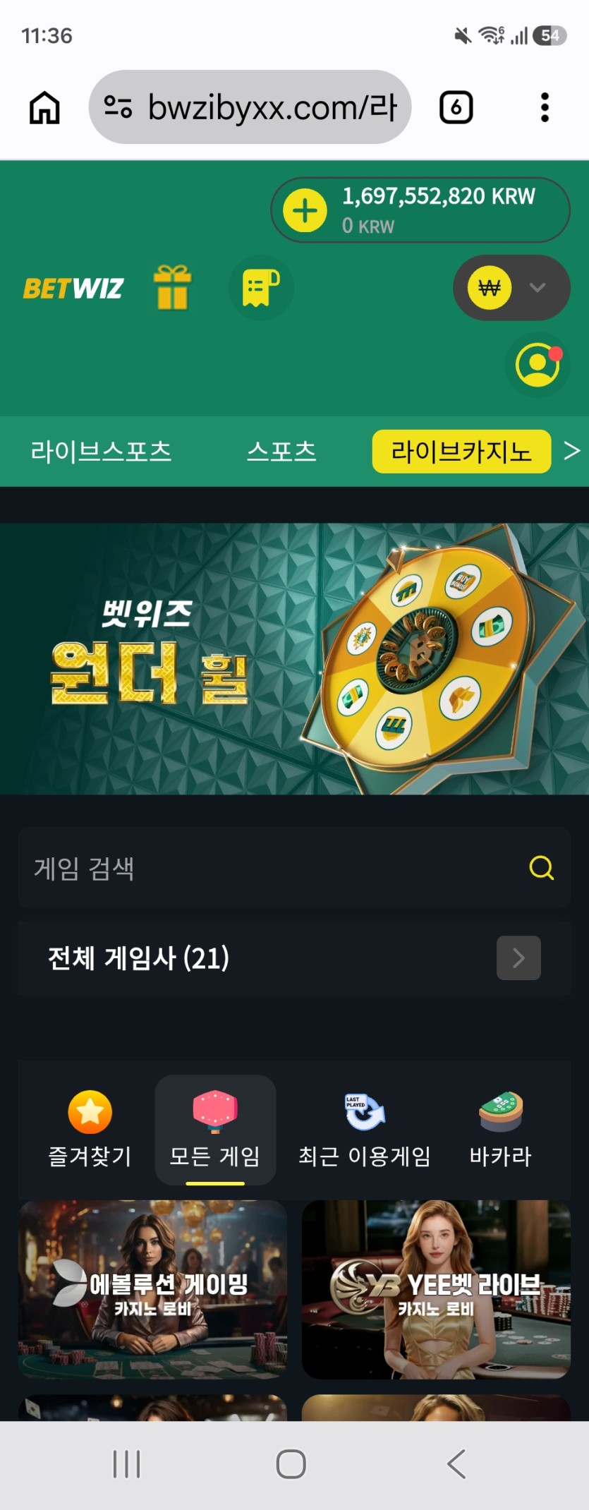 환전이너무느려서(0)