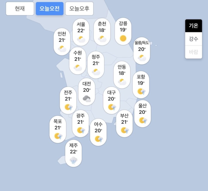 06.17.수 오늘의 날씨!(0)