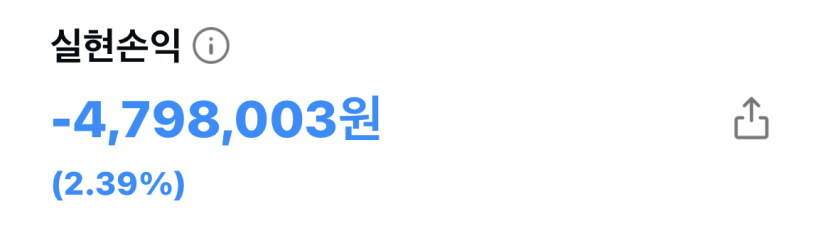 500만원으로 주식 교육 받았습니다(0)