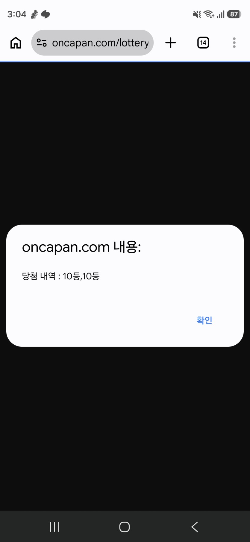 아놔 복권..(0)